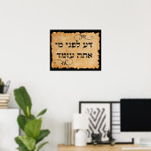 Know Before Whom You Stand Hebrew Art Print Poster (Heimbüro)