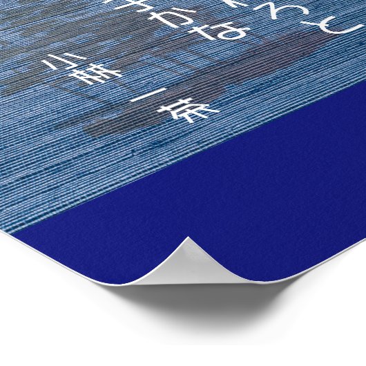 Kobayashi Issa Haiku Poster (Ecke)