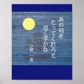 Kobayashi Issa Haiku Poster (Vorne)