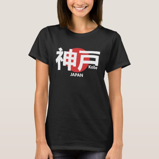 Kobe Japan in japanischem Kanji T-Shirt (Vorderseite)