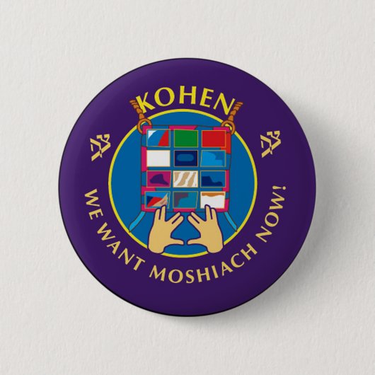 Kohen Button (Vorderseite)