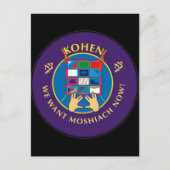 Kohen Postkarte (Vorderseite)