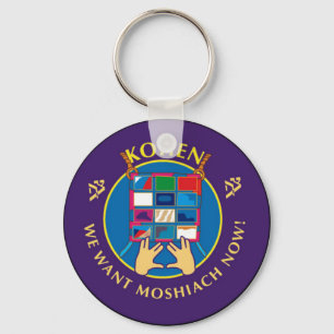 Kohen Schlüsselanhänger