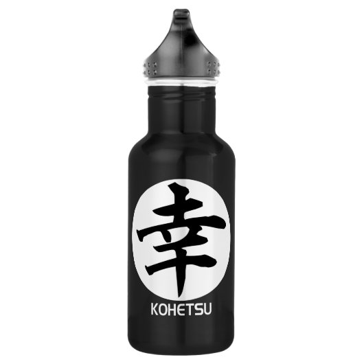 Kohetsu Logo Schwarzes Wasser Flasche Edelstahlflasche (Rechts)