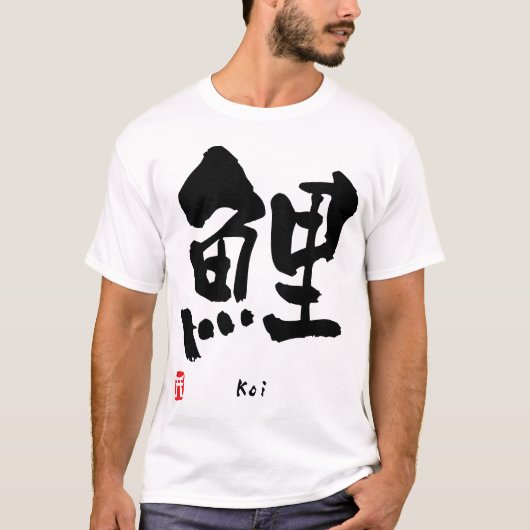 Koi KANJI T-Shirt (Vorderseite)