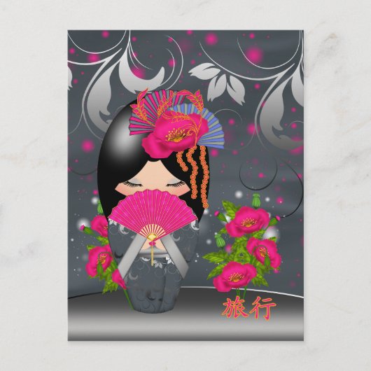 Kokeshi Doll "Journey" Postcard Postkarte (Vorderseite)