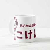 Kokeshi Pharmacy Kaffeetasse (Vorderseite Links)