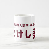 Kokeshi Pharmacy Kaffeetasse (Mittel)