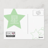 Kokeshi Star Postcard Postkarte (Rückseite)