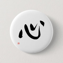Kokoro Heart Kanji Japanisch Kalligrafie Button
