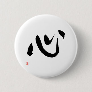 Kokoro Heart Kanji Japanisch Kalligrafie Button
