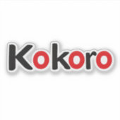 Kokoro Schwarz und Roter Text Aufkleber (Vorderseite)