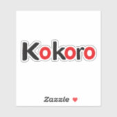 Kokoro Schwarz und Roter Text Aufkleber (Blatt)