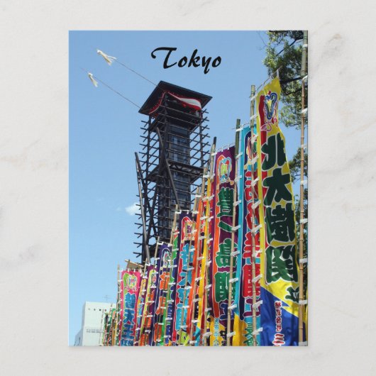 Kokugikan-Banner Postkarte (Vorderseite)