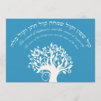 Kol Sasson Hebräisch Jüdische Hochzeit Blau