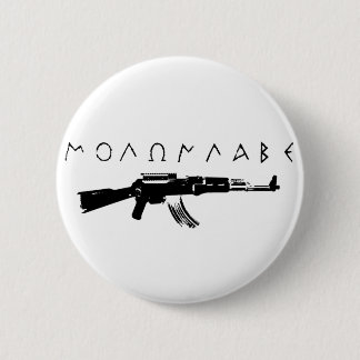 "Komm und hol sie!" Button