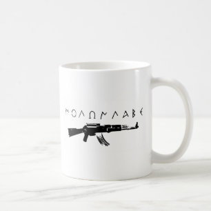 "Komm und hol sie!" Kaffeetasse