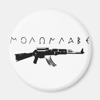 "Komm und hol sie!" Magnet