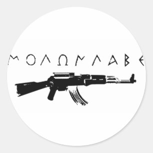 "Komm und hol sie!" Runder Aufkleber