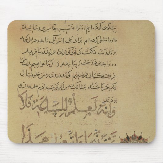 Kommentar auf dem Koran Khurasan Mousepad (Vorne)