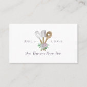 Konditorei Koch Loyalty Card Backutensität Blumens Visitenkarte (Vorderseite)