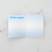 Kondolenzen/Analysten-Merkblatt Karte (Innenseite)