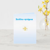 Kondolenzen/Analysten-Merkblatt Karte (Gelbe Blume)