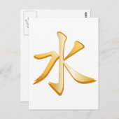 Konfuzianisches Symbol Postkarte (Vorne/Hinten)