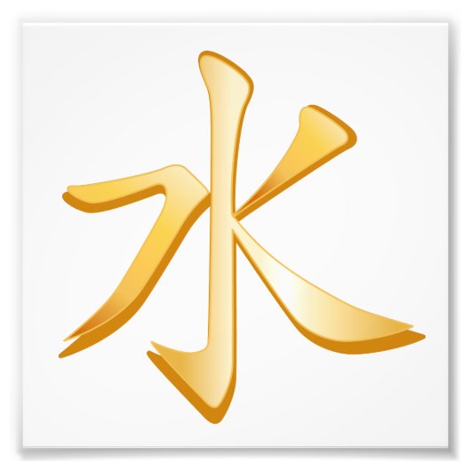 Konfuzianismus-Symbol Fotodruck (Vorne)