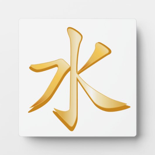 Konfuzianismus-Symbol Fotoplatte (Vorderseite)