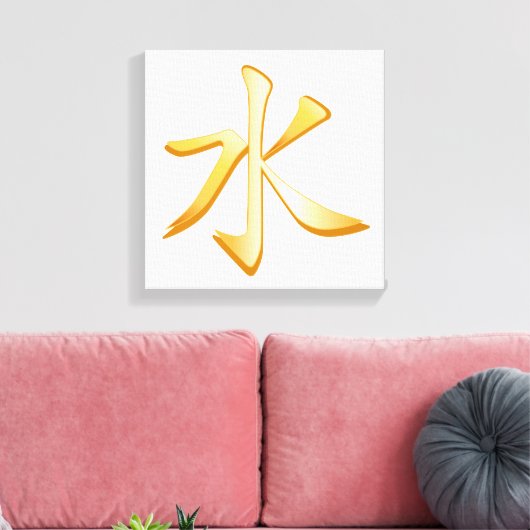 Konfuzianismus Symbol Leinwand Kunst (Insitu (Wohnzimmer))
