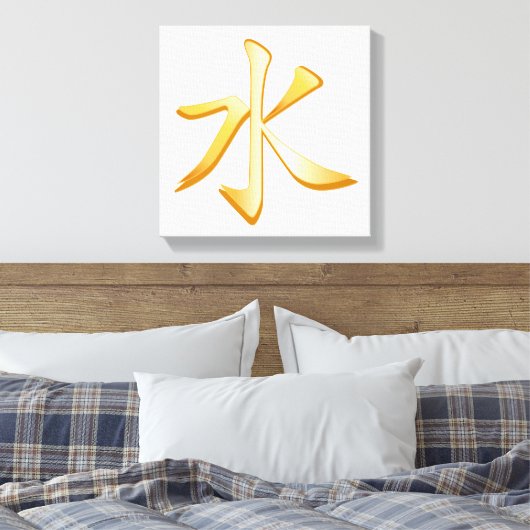 Konfuzianismus Symbol Leinwand Kunst (Insitu (Schlafzimmer))