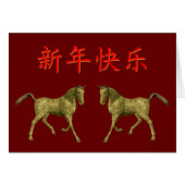 Kong Hei Fat Choy (Vorderseite (Horizontal))