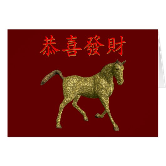 Kong Hei Fat Choy (Vorderseite (Horizontal))