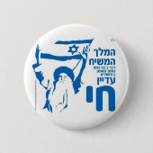 König Moshiach Rebbe nnnnm in Jerusalem! Button (Vorderseite)