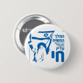 König Moshiach Rebbe nnnnm in Jerusalem! Button (Vorne & Hinten)