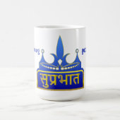 Königlich Blau Gold Suprabhat Morgengruß Kaffeetasse (Mittel)
