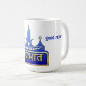 Königlich Blau Gold Suprabhat Morgengruß Kaffeetasse (VorderseiteRechts)