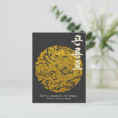 Königlicher Drache von Korea Postkarte (Stehend Vorderseite)