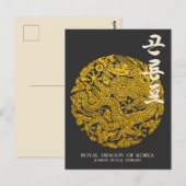Königlicher Drache von Korea Postkarte (Vorne/Hinten)