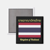 Königreich Thailand Magnet (Vorderseite/Rückseite)