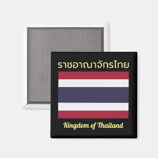 Königreich Thailand Magnet (Vorderseite/Rückseite)