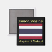 Königreich Thailand Magnet (Vorderseite/Rückseite)