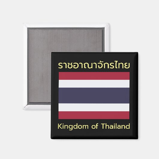 Königreich Thailand Magnet (Vorderseite/Rückseite)