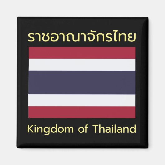 Königreich Thailand Magnet (Vorne)