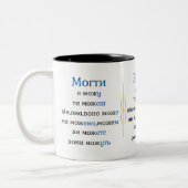 Konjugationspraxis Ukrainische Verben Kaffeetasse (Links)