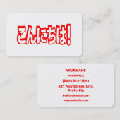 Konnichiwa! Japanese Hello! こんにちは Nihongo Language Visitenkarte (Vorne/Hinten)