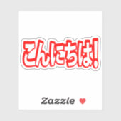 Konnichiwa! Japanisch Hallo! こ ん に ち Nihongo Langu Aufkleber (Blatt)