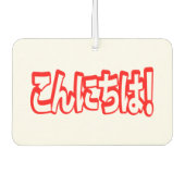 Konnichiwa! Japanisch Hallo! こ ん に ち Nihongo Langu Autolufterfrischer (Vorderseite)