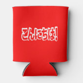 Konnichiwa! Japanisch Hallo! こ ん に ち Nihongo Langu Dosenkühler (Vorderseite)